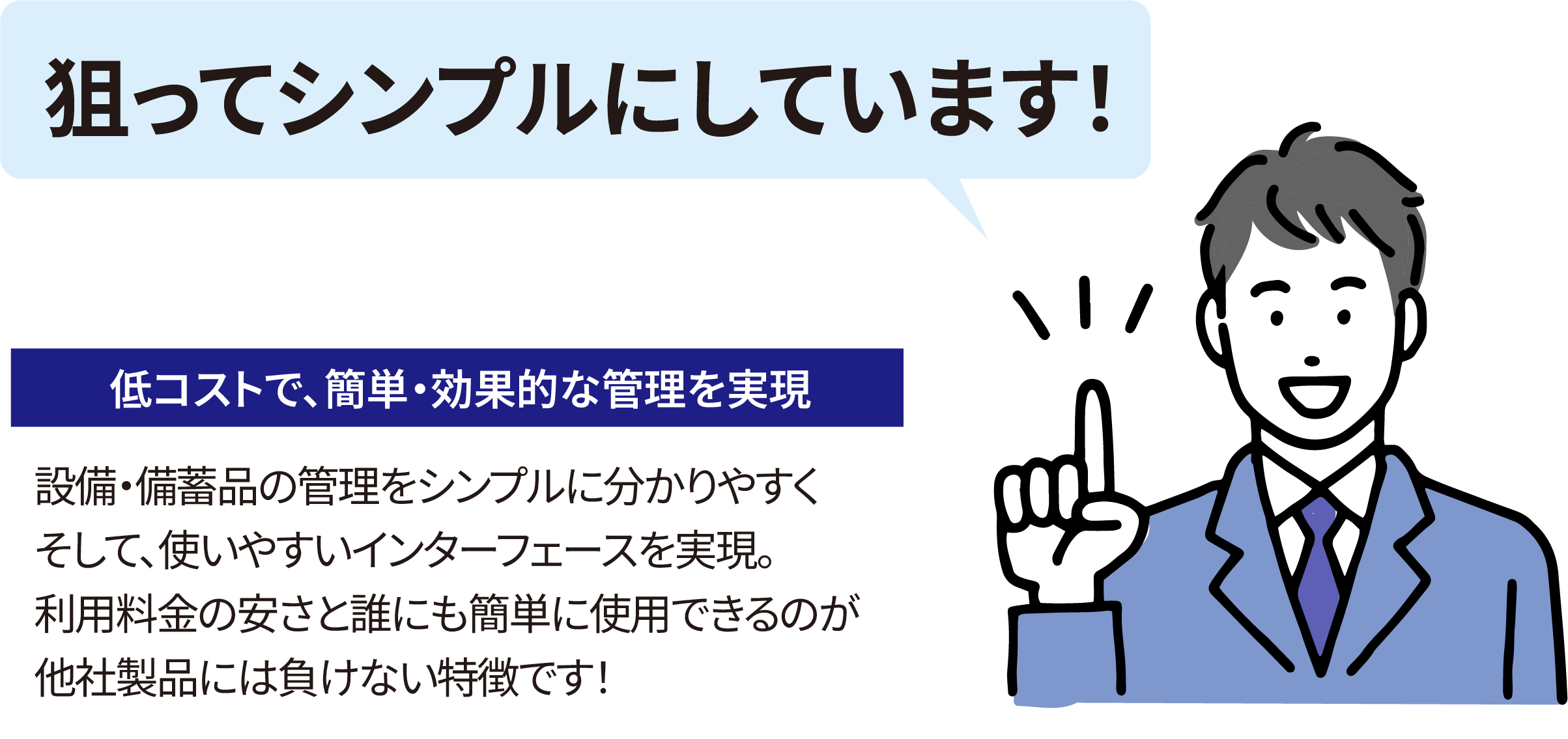 シンプルにしている理由