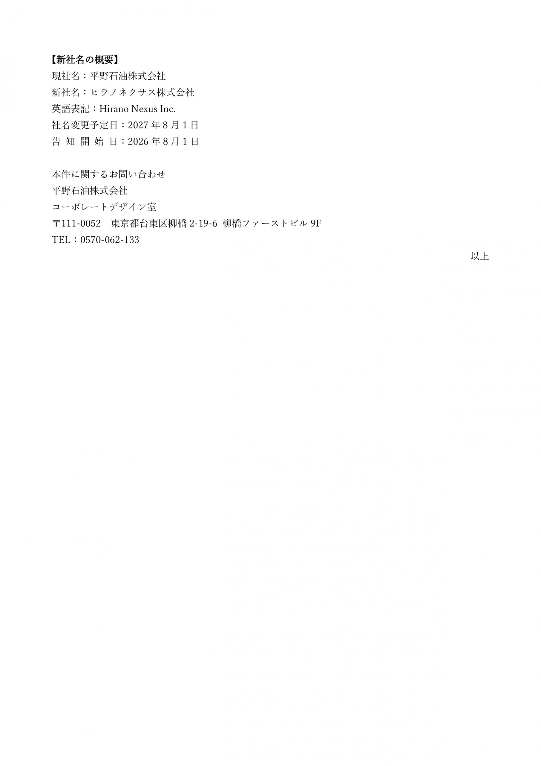 PDFリンク画像