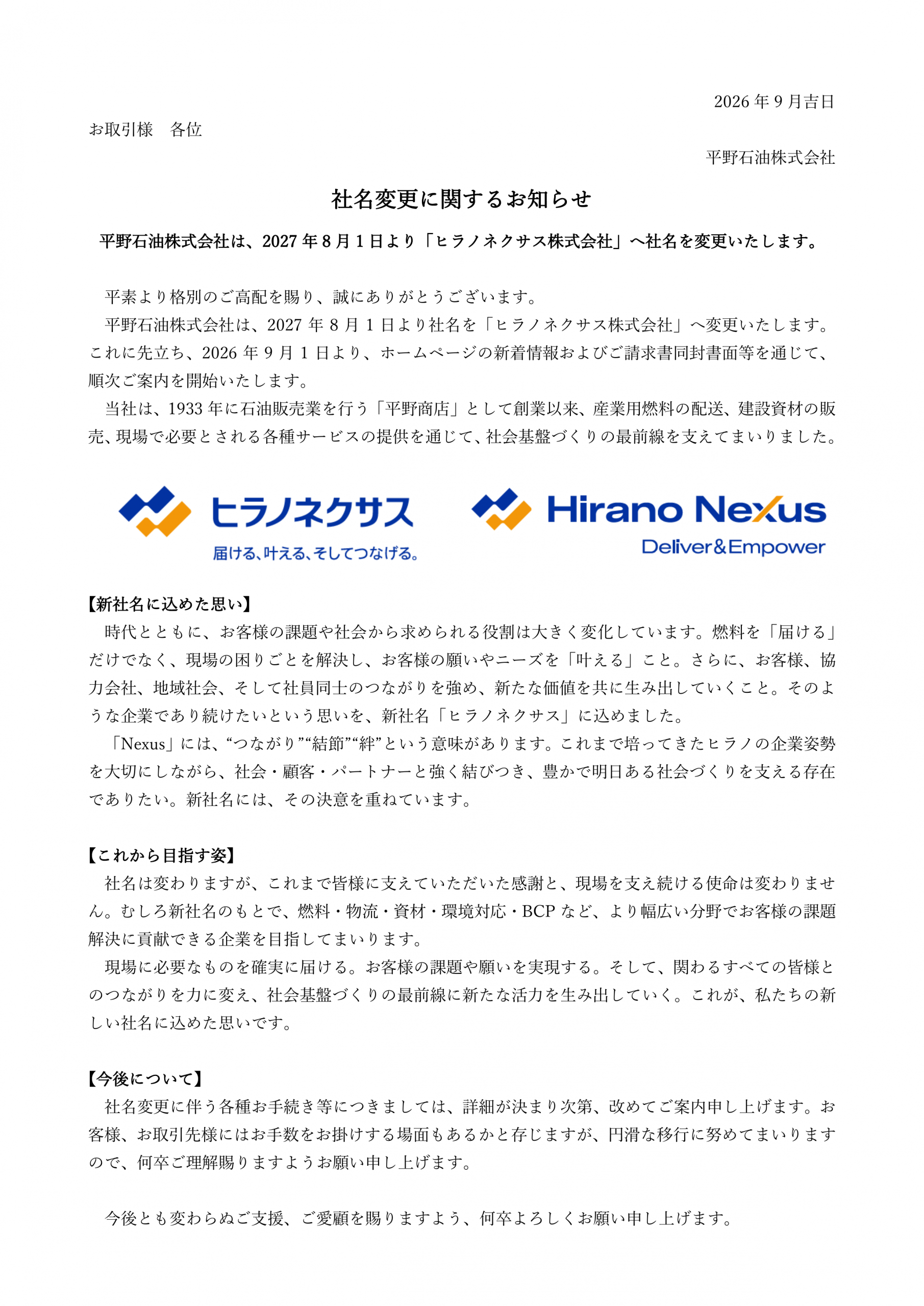 PDFリンク画像