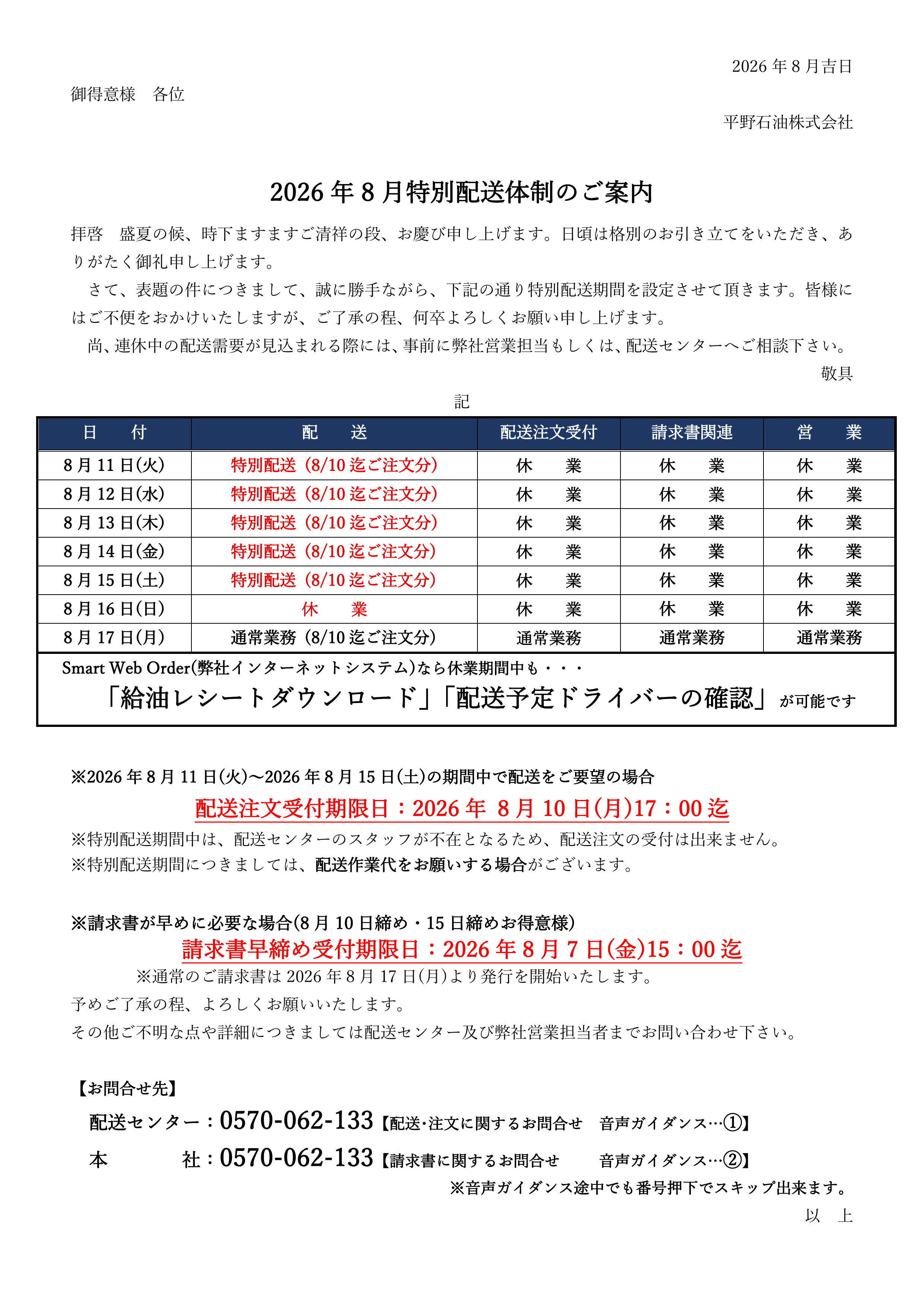PDFリンク画像