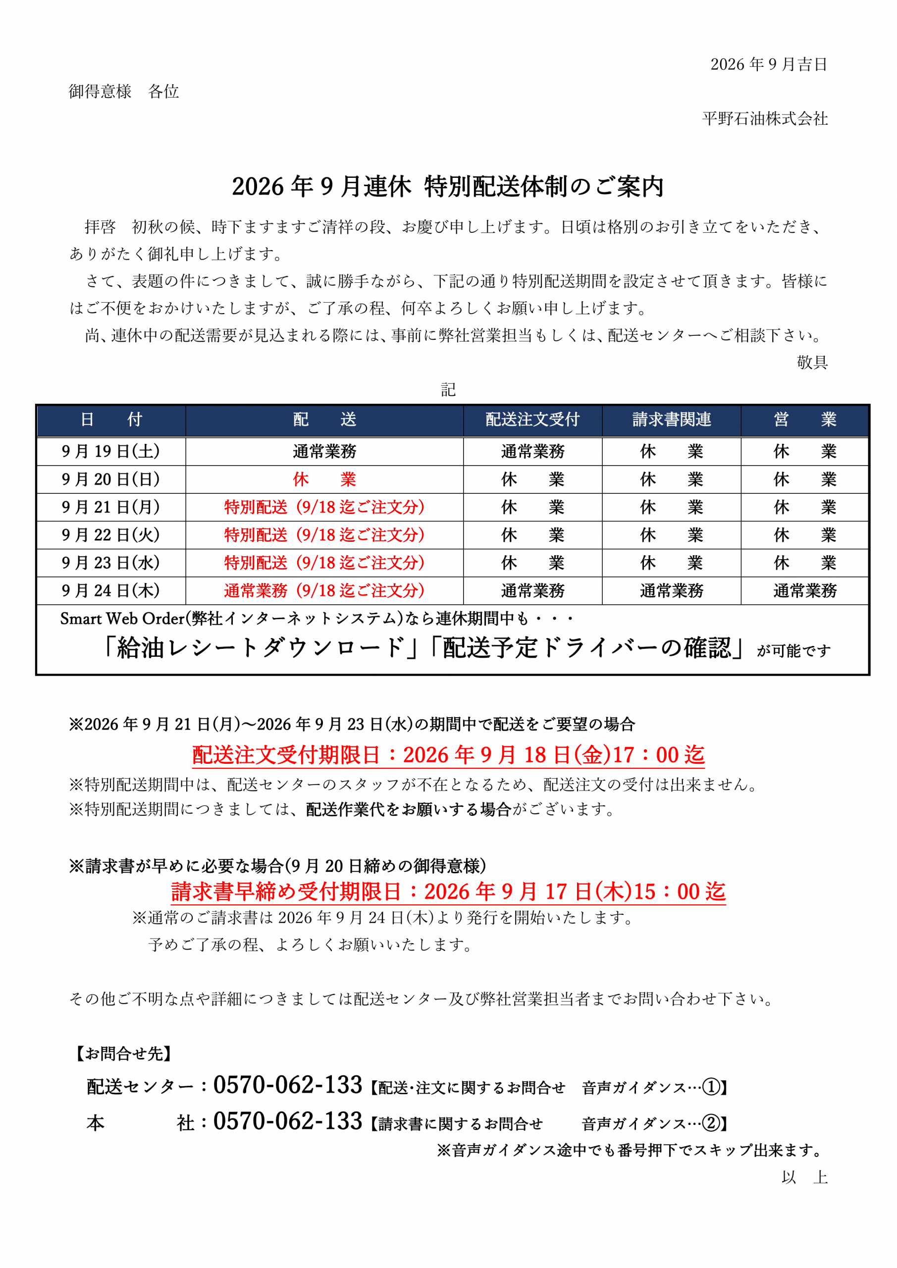 PDFリンク画像